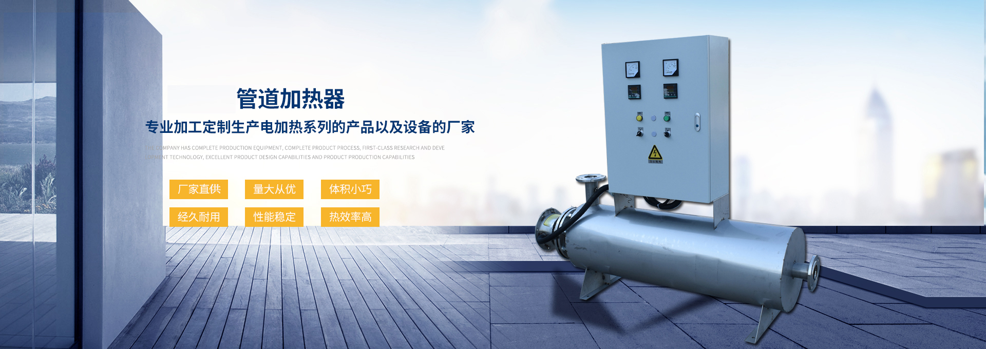 風道電加熱器